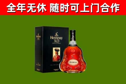 微山县烟酒回收轩尼诗XO.jpg