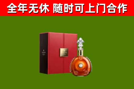 微山县烟酒回收路易十三洋酒.jpg