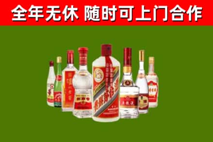 微山县烟酒回收八大名酒.jpg