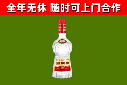 微山县烟酒回收剑南春水晶剑2.jpg