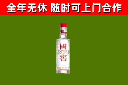 微山县烟酒回收1573酒.jpg