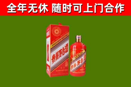 微山县烟酒回收生肖茅台酒瓶.jpg