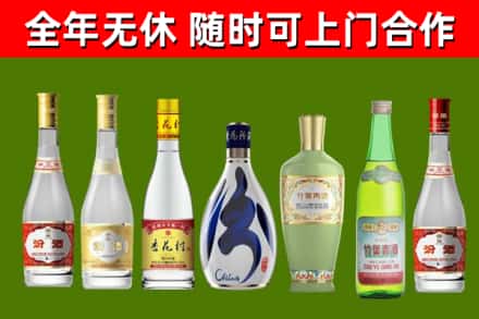 微山县烟酒回收汾酒系列.jpg