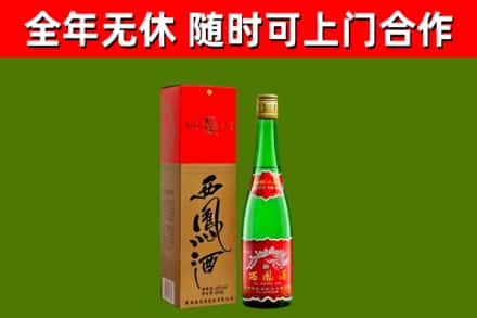 微山县烟酒回收西凤酒绿瓶.jpg