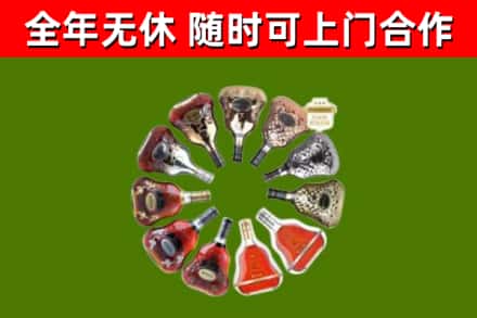 微山县烟酒回收XO洋酒.jpg