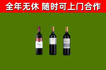 微山县烟酒回收拉菲红酒.jpg